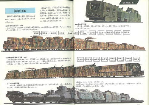 装甲列車a.jpg