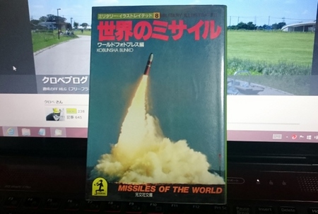 Missiles of the world.jpg